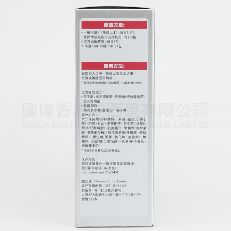 森下仁丹 Bifina Si 益生菌 強免疫配方 (30包)