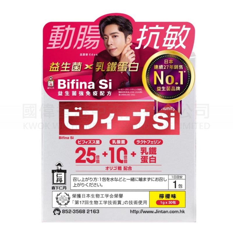 森下仁丹 Bifina Si 益生菌 強免疫配方 (30包)