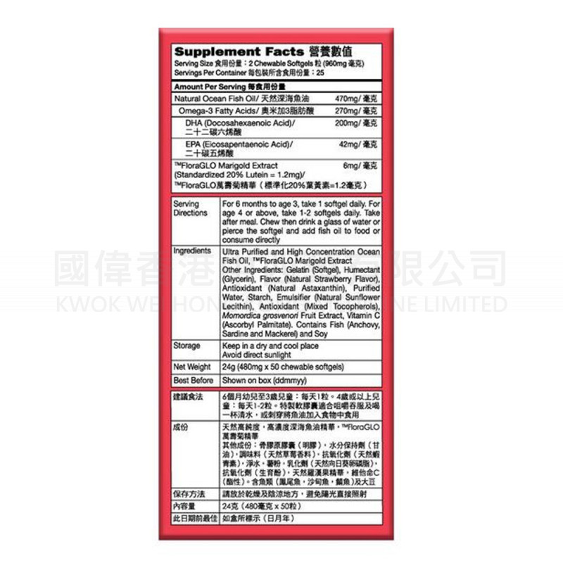 CATALO 家得路兒童DHA活腦IQ葉黃素配方 (50粒)