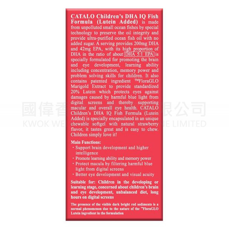 CATALO Children's DHA IQ Lutein Formula Strawberry Flavor (50 Tablets) CATALO Children's DHA IQ Lutein Formula Strawberry Flavor (50 Tablets)