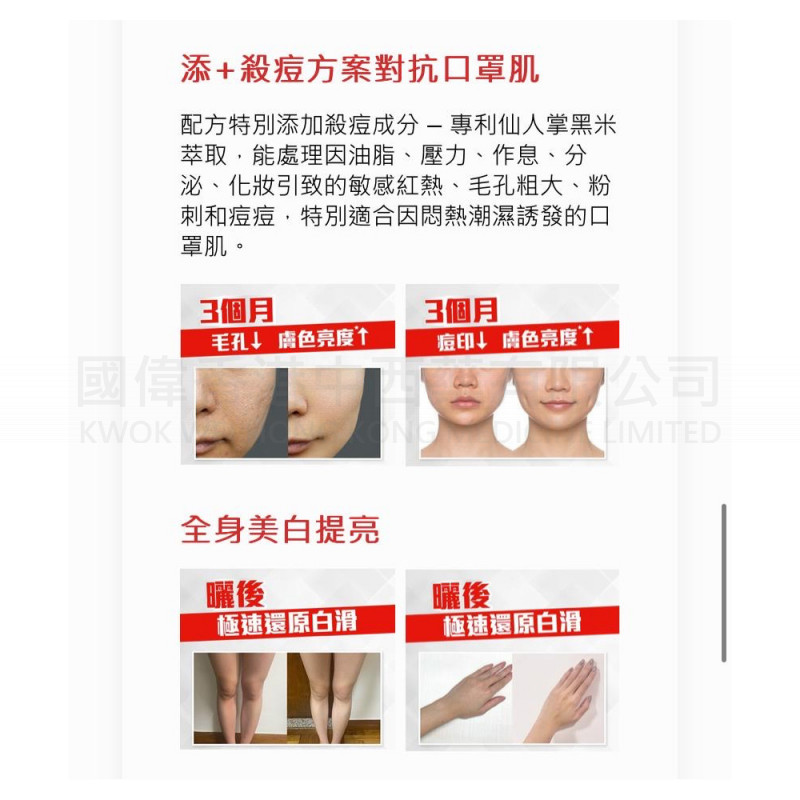 WholeLove MED 愛完全醫美級冰肌蕃茄亮白丸 (24粒) 