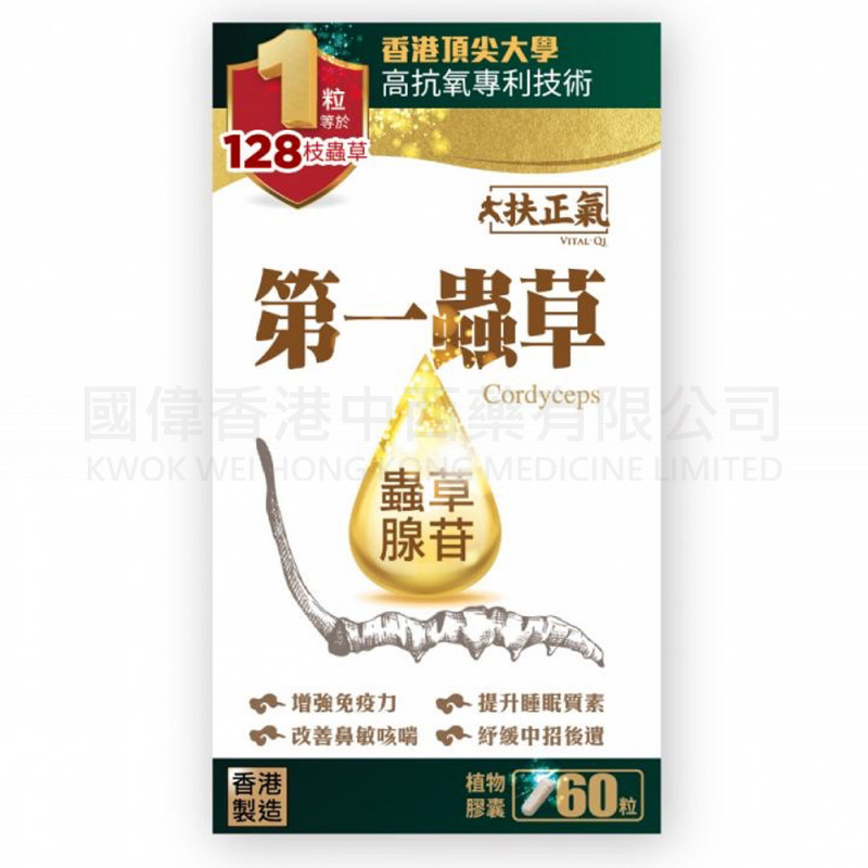 華人藥業 扶正氣第一蟲草 (60粒)