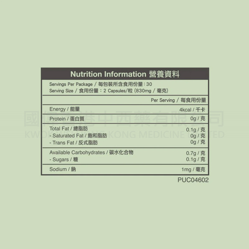 維特健靈 VITA GREEN - 消尿酸加強配方 60粒《原裝行貨》