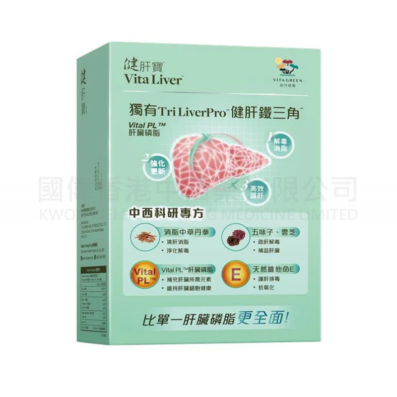 維特健靈 VITA GREEN - 健肝寶 40粒《原裝行貨》