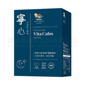 維特健靈 VITA GREEN - 寧心加強配方 紓壓放鬆，提升深層睡眠 60粒《原裝行貨》