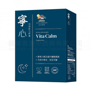 VITA GREEN - Vita Calm Extra Strength - 60 Capsules (Original product)