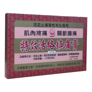 鼎峰牌特效活絡鎮痛膏 (5片)