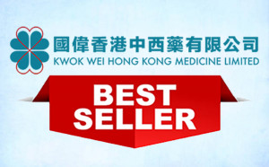 國偉香港中西藥有限公司