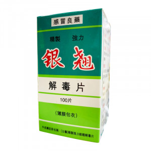 精製強力銀翹解毒片(糖衣) 100粒 精製強力銀翹解毒片(糖衣) 100粒