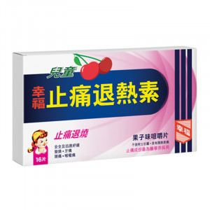 兒童幸福止痛退熱素(16片)