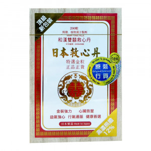 和漢雙囍救心丹 - 日本救心丹 200粒